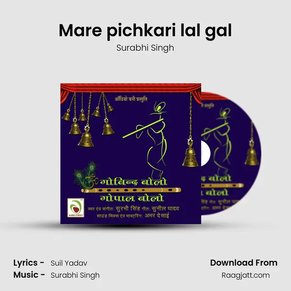 Mare pichkari lal gal - Surabhi Singh album cover 