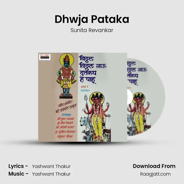 Dhwja Pataka mp3 song