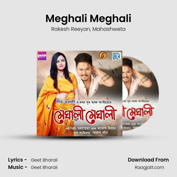 Meghali Meghali mp3 song