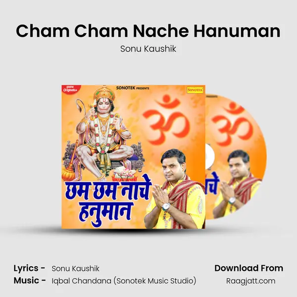 Cham Cham Nache Hanuman mp3 song