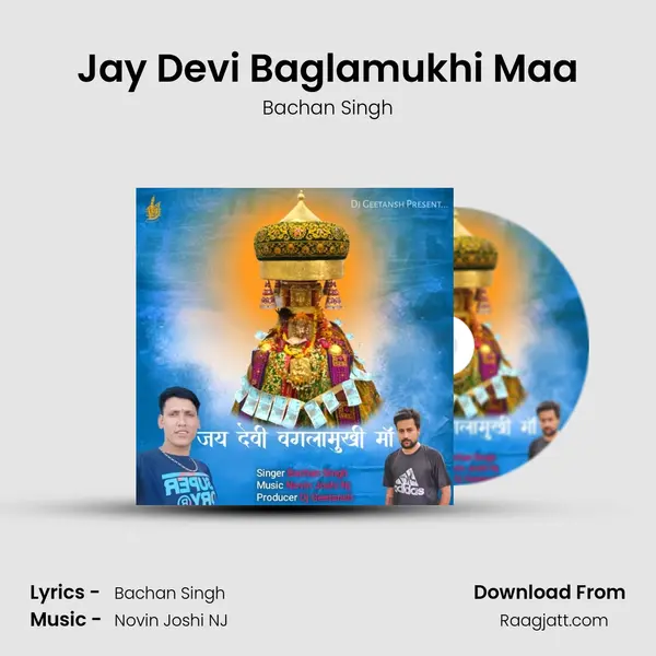 Jay Devi Baglamukhi Maa mp3 song