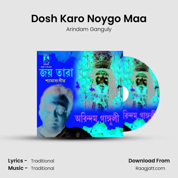 Dosh Karo Noygo Maa mp3 song