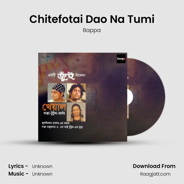 Chitefotai Dao Na Tumi mp3 song