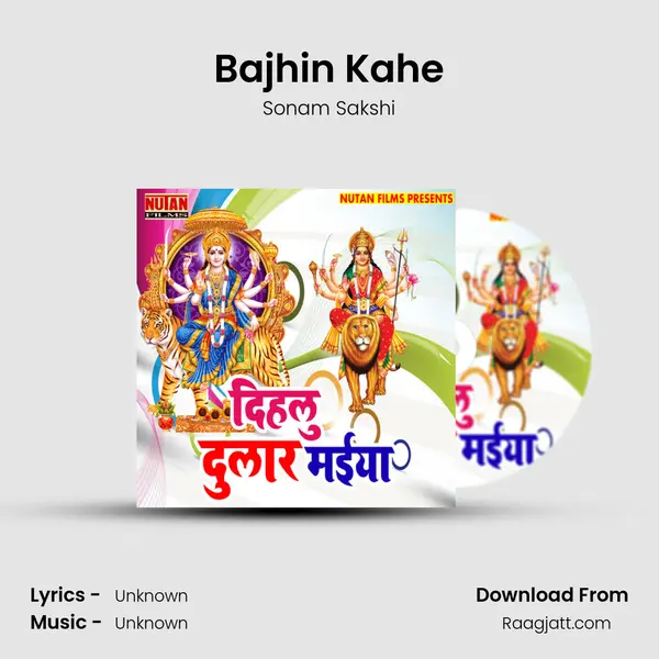 Bajhin Kahe - Sonam Sakshi album cover 