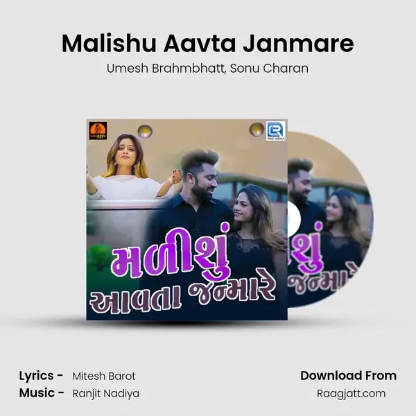 Malishu Aavta Janmare mp3 song