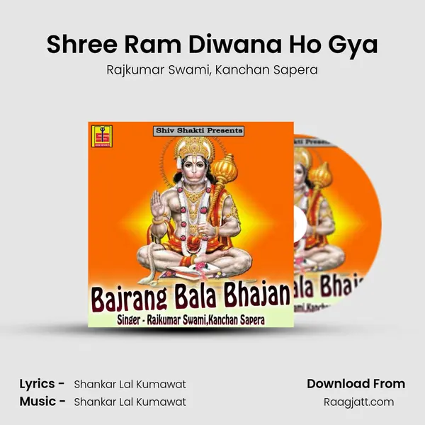 Shree Ram Diwana Ho Gya mp3 song