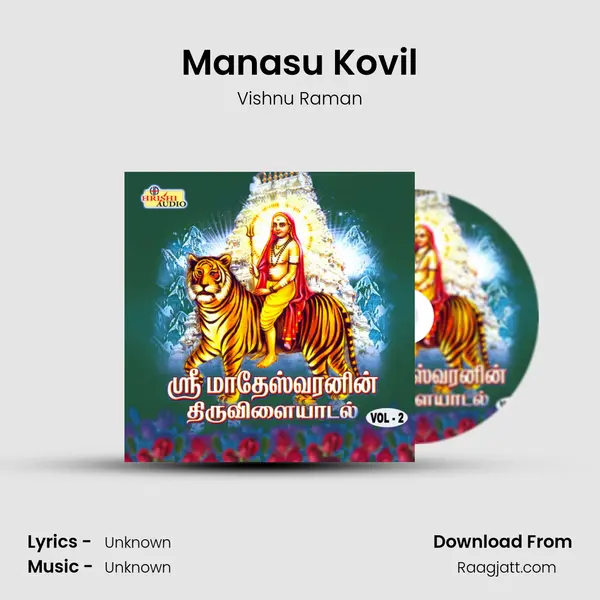 Manasu Kovil mp3 song