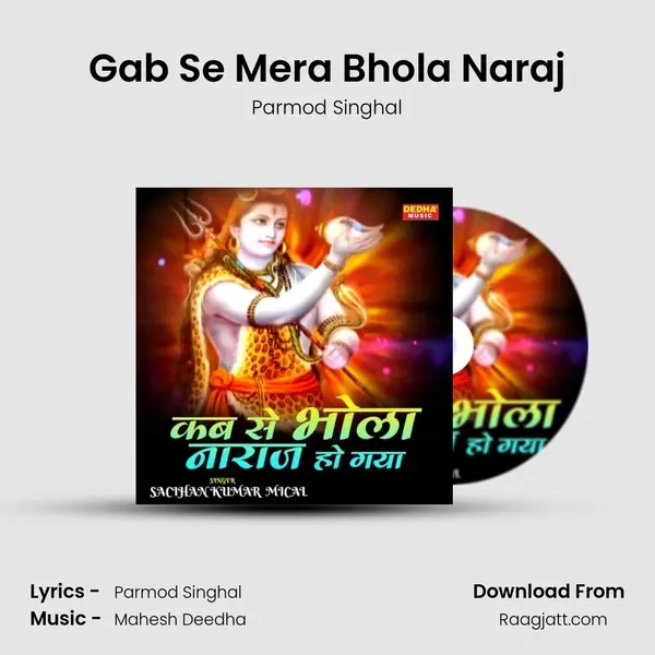 Gab Se Mera Bhola Naraj mp3 song