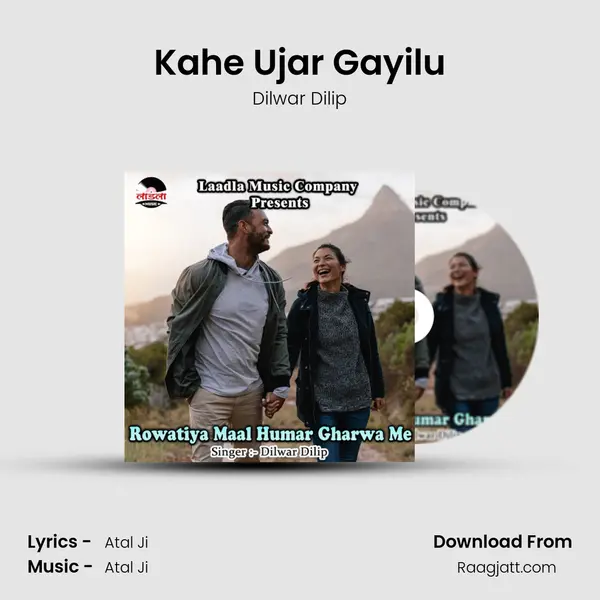 Kahe Ujar Gayilu - Dilwar Dilip album cover 