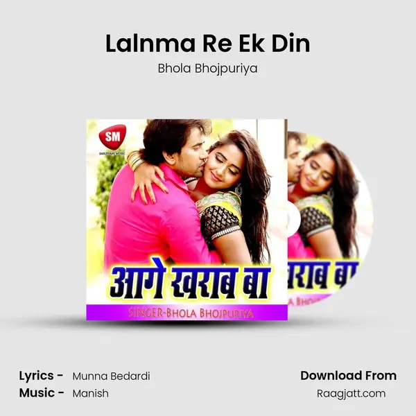 Lalnma Re Ek Din mp3 song