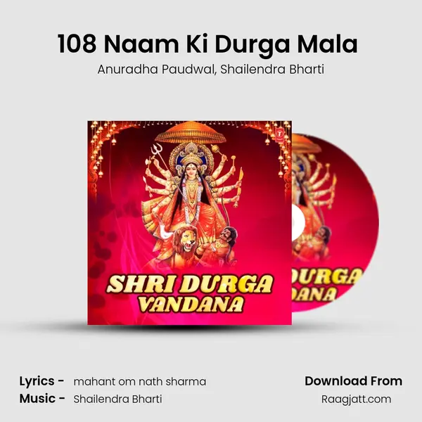 108 Naam Ki Durga Mala (From 