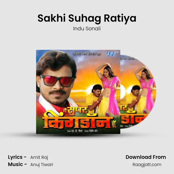 Sakhi Suhag Ratiya - Indu Sonali album cover 