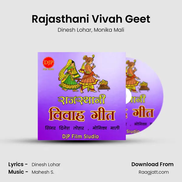 Rajasthani Vivah Geet - Dinesh Lohar album cover 