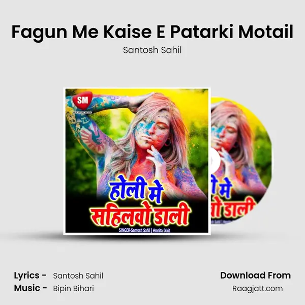 Fagun Me Kaise E Patarki Motail mp3 song