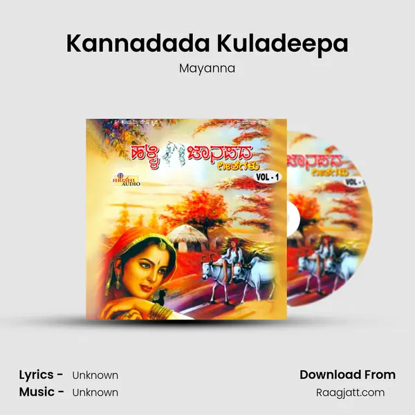 Kannadada Kuladeepa mp3 song