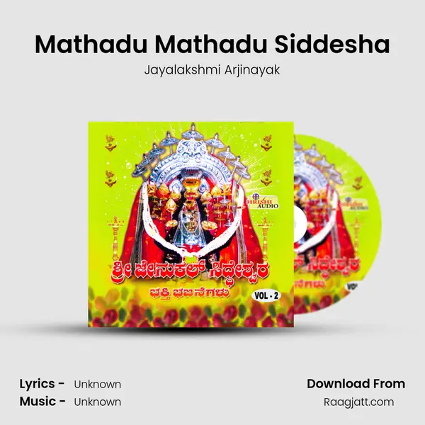 Mathadu Mathadu Siddesha - Jayalakshmi Arjinayak album cover 