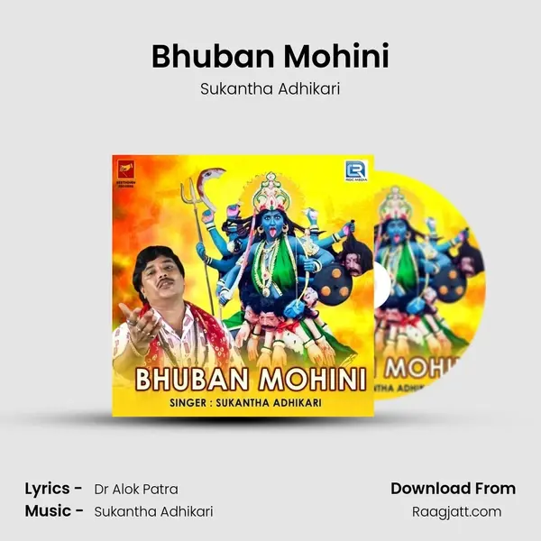 Bhuban Mohini mp3 song