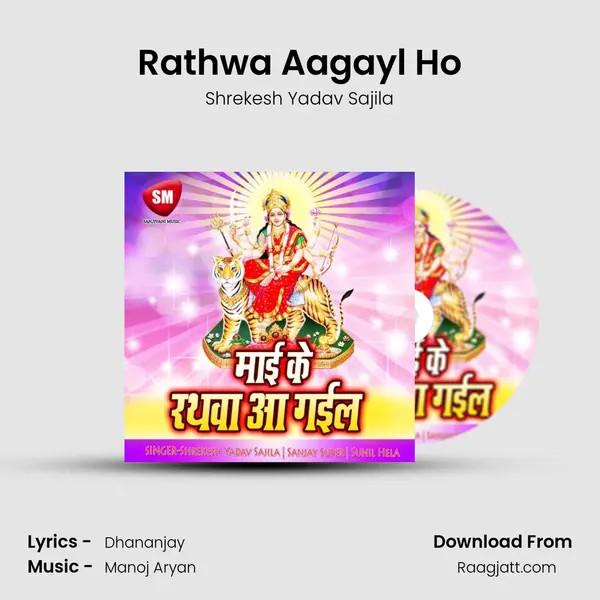 Rathwa Aagayl Ho mp3 song