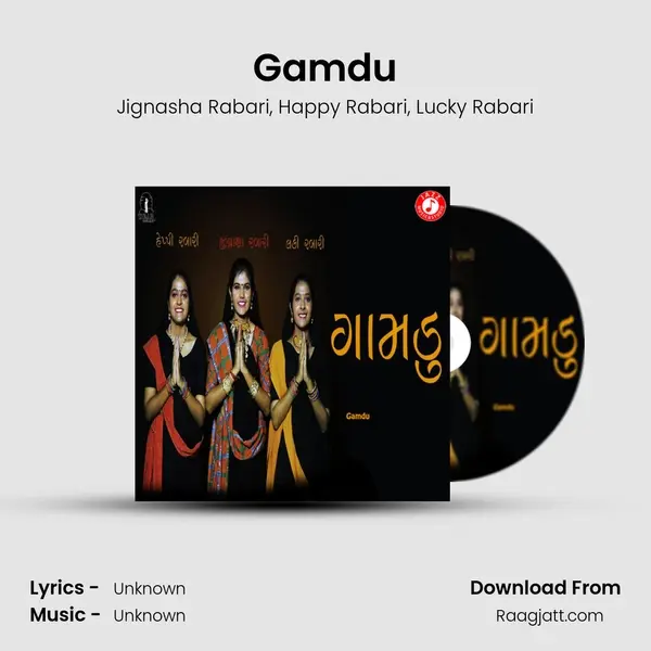 Gamdu mp3 song