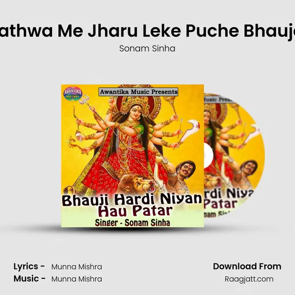 Hathwa Me Jharu Leke Puche Bhaujai - Sonam Sinha album cover 