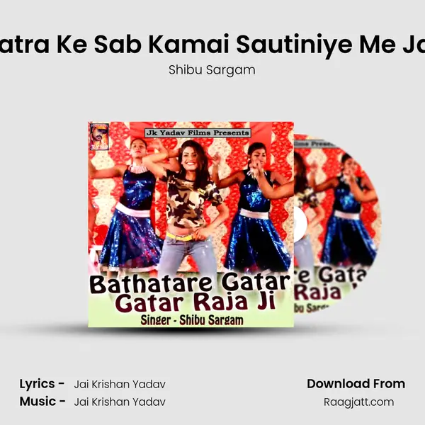 Bhatra Ke Sab Kamai Sautiniye Me Jata mp3 song