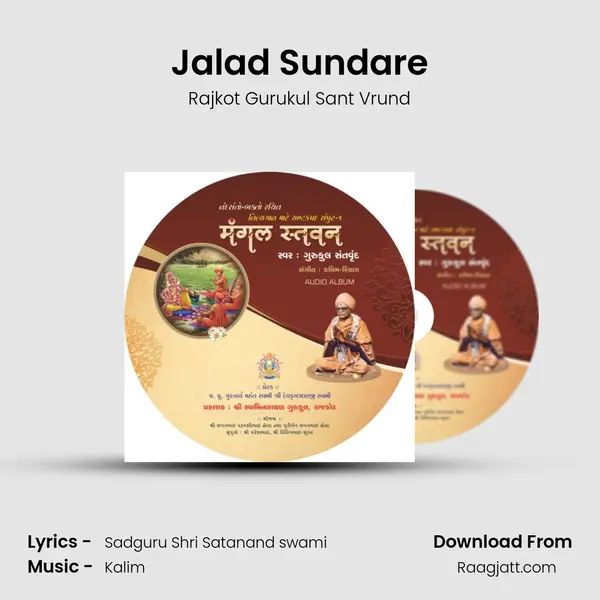 Jalad Sundare mp3 song