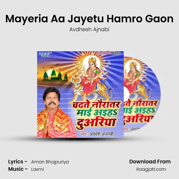 Mayeria Aa Jayetu Hamro Gaon mp3 song