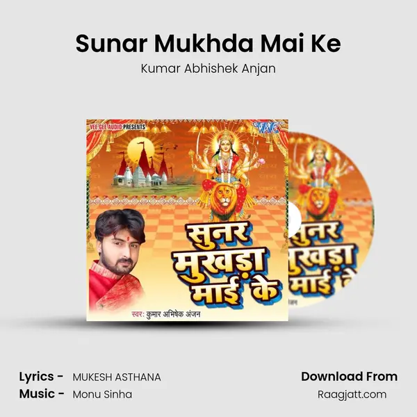 Sunar Mukhda Mai Ke mp3 song