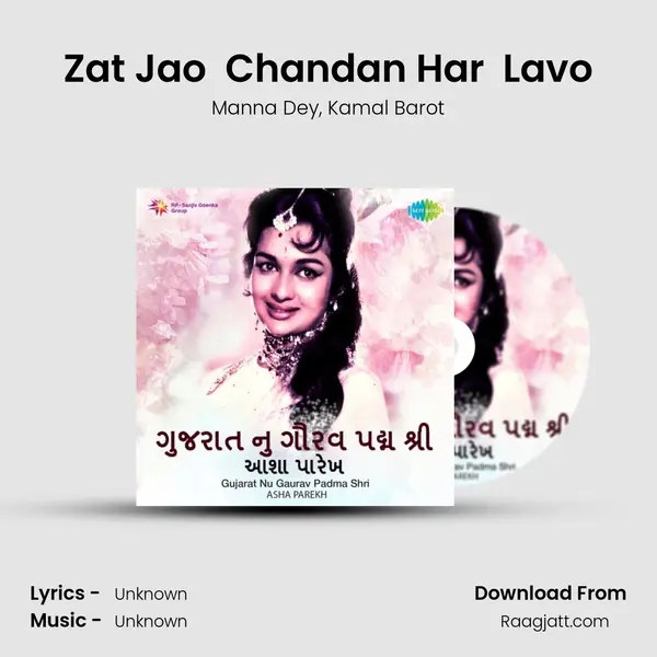 Zat Jao (Javo) Chandan Har (Haar) Lavo - Manna Dey mp3 song