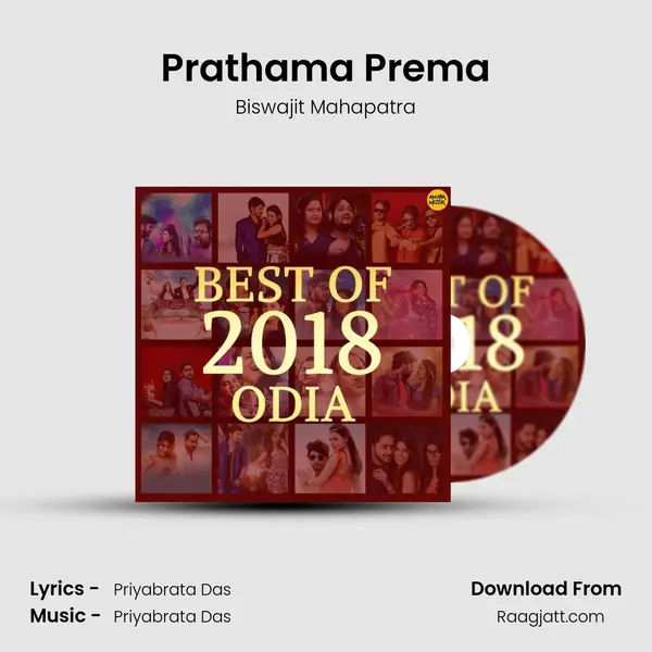 Prathama Prema mp3 song