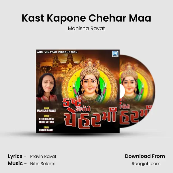 Kast Kapone Chehar Maa mp3 song