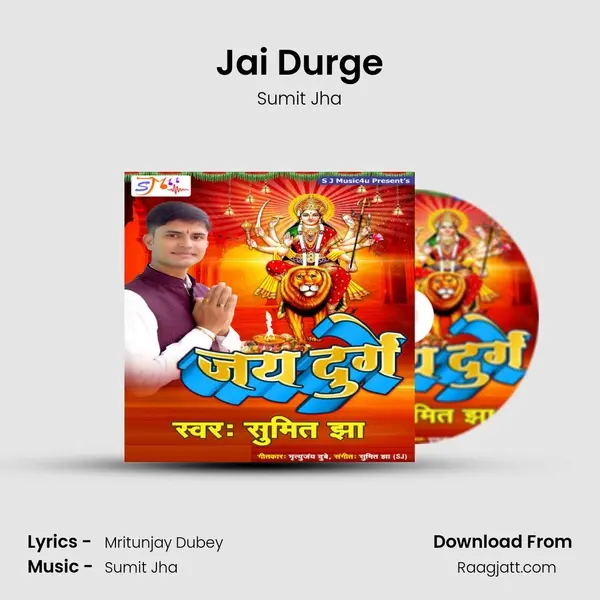 Jai Durge mp3 song