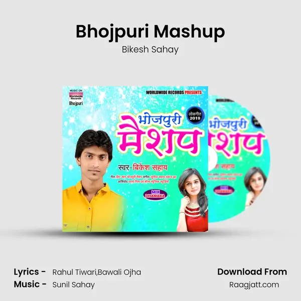 Bhojpuri Mashup mp3 song