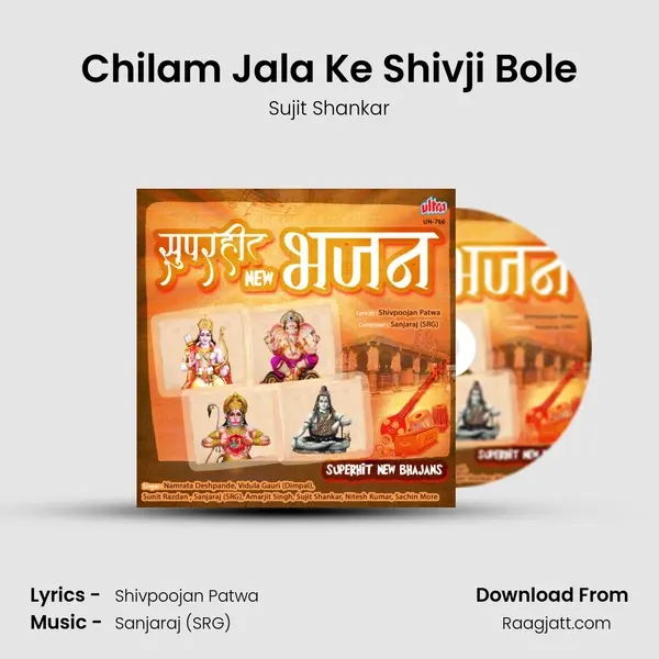 Chilam Jala Ke Shivji Bole - Sujit Shankar album cover 