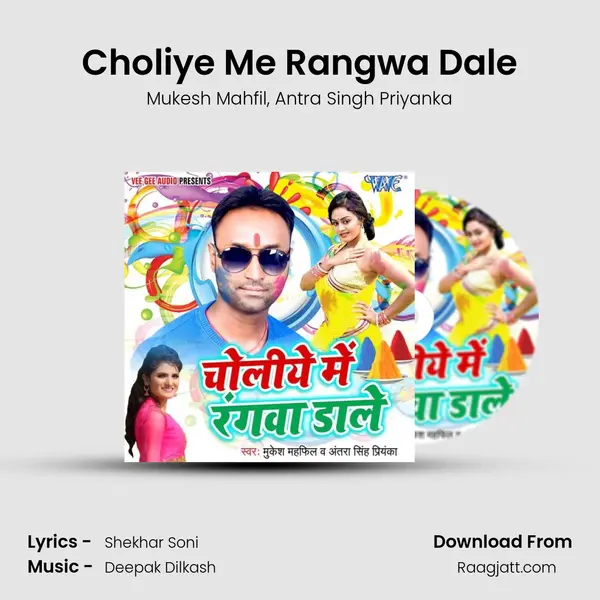 Choliye Me Rangwa Dale - Mukesh Mahfil album cover 