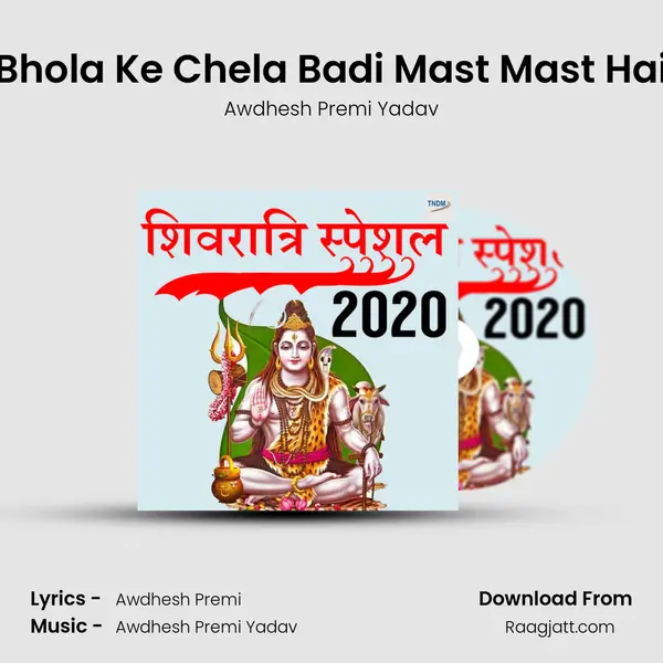 Bhola Ke Chela Badi Mast Mast Hai - Awdhesh Premi Yadav mp3 song