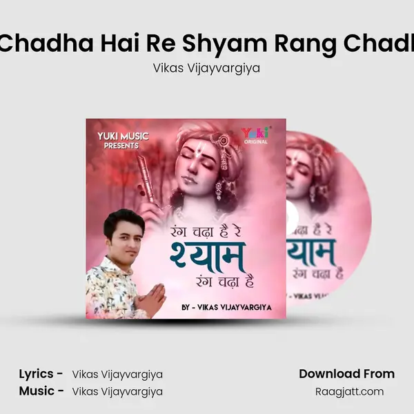 Rang Chadha Hai Re Shyam Rang Chadha Hai - Vikas Vijayvargiya album cover 