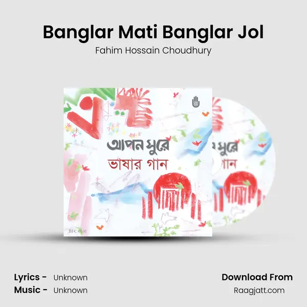 Banglar Mati Banglar Jol - Fahim Hossain Choudhury album cover 