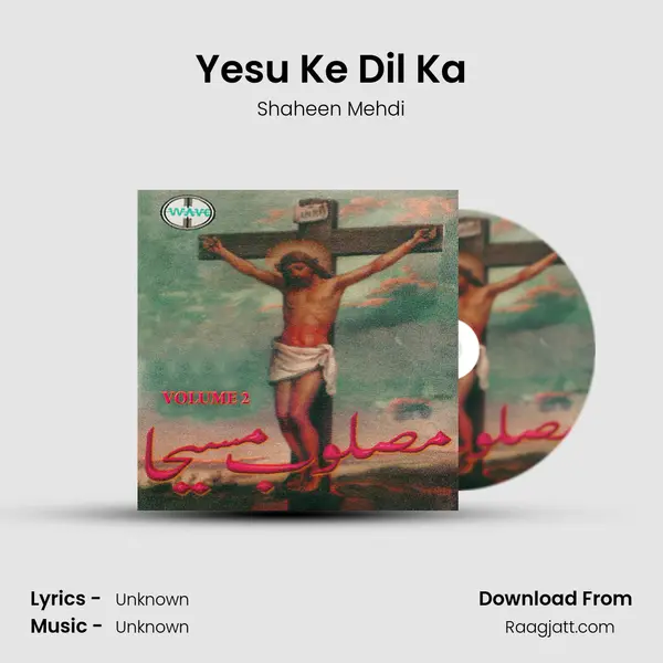 Yesu Ke Dil Ka mp3 song