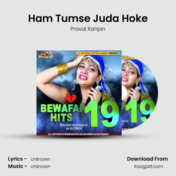 Ham Tumse Juda Hoke mp3 song