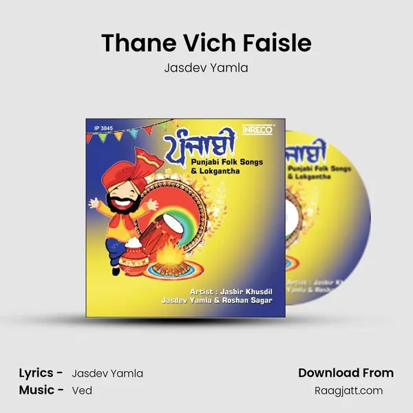 Thane Vich Faisle mp3 song