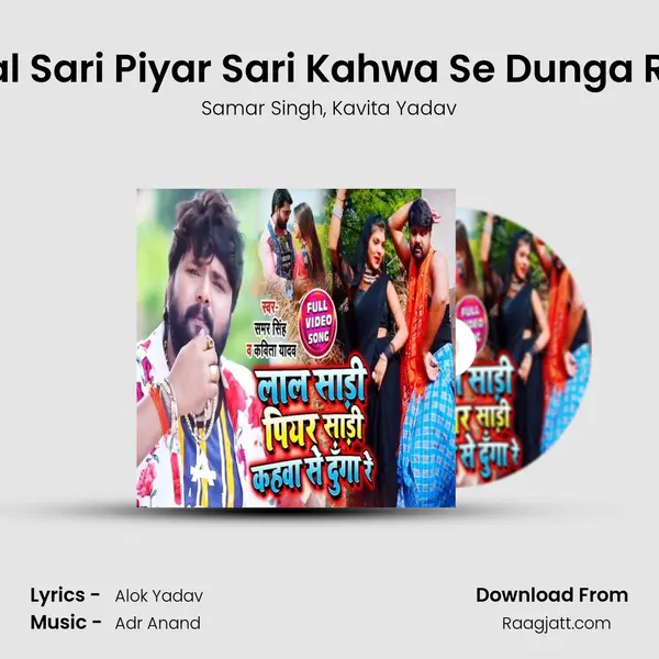 Lal Sari Piyar Sari Kahwa Se Dunga Re mp3 song