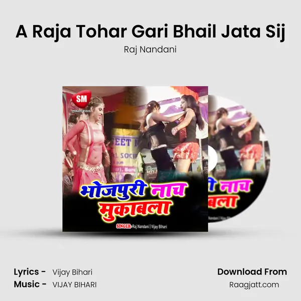 A Raja Tohar Gari Bhail Jata Sij mp3 song