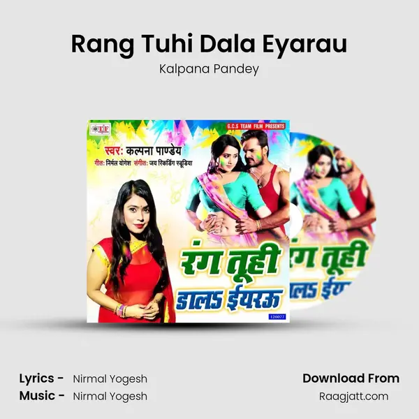 Rang Tuhi Dala Eyarau mp3 song