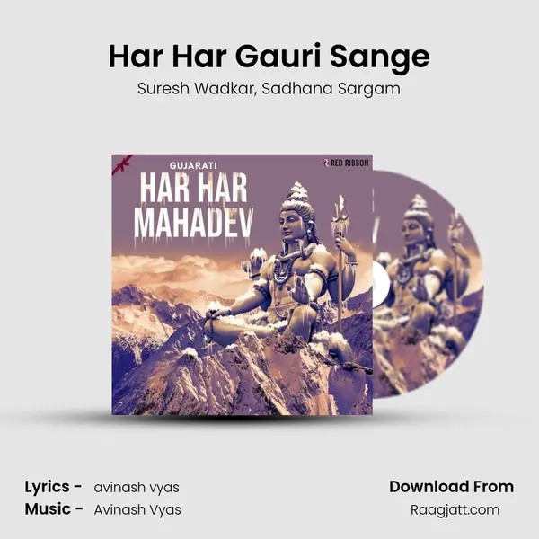 Har Har Gauri Sange mp3 song