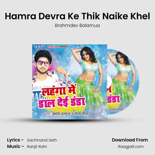 Hamra Devra Ke Thik Naike Khel - Brahmdev Balamua album cover 