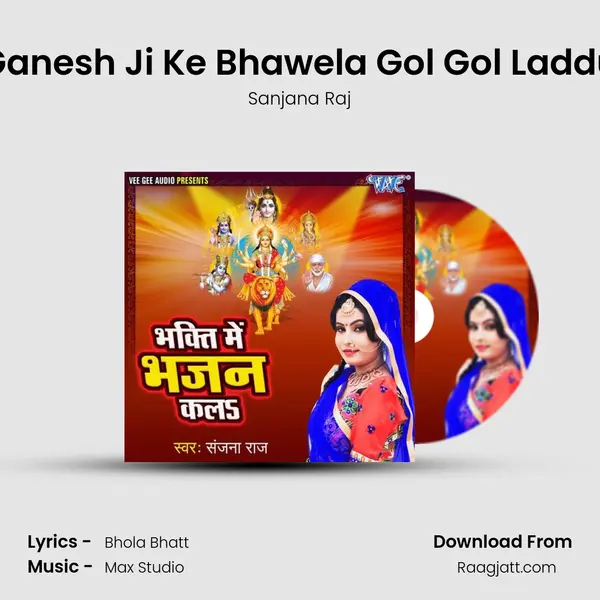 Ganesh Ji Ke Bhawela Gol Gol Laddu mp3 song