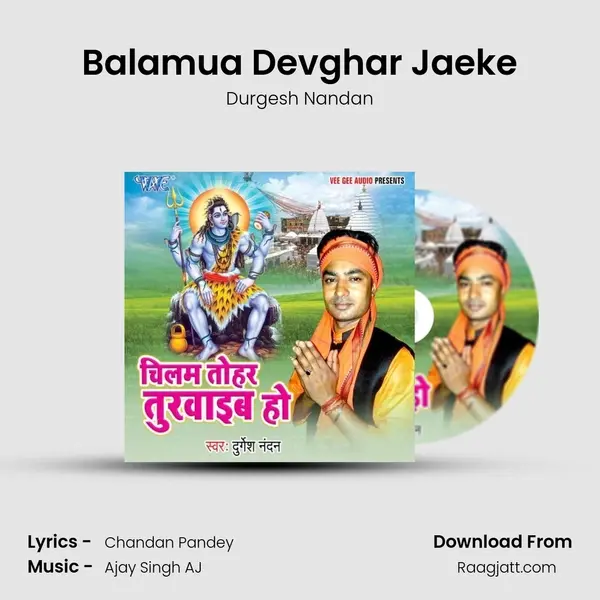 Balamua Devghar Jaeke mp3 song