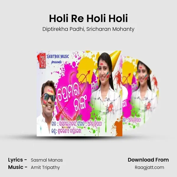 Holi Re Holi Holi - Diptirekha Padhi album cover 