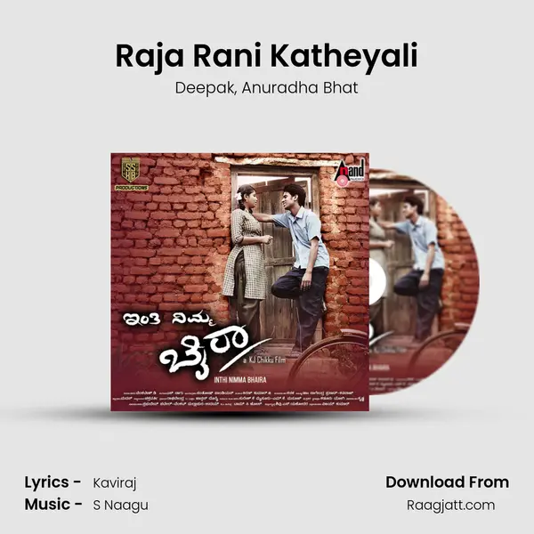 Raja Rani Katheyali - Deepak album cover 